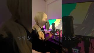 【Let's do something that feels good】I tried to sing　GOUHOUTEKI TOBIKATANO SUSUME