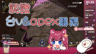 【煌Kirali】一場躲貓貓 石錘了阿基孤兒名號 ft.瑞杏盃