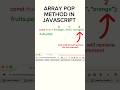 How to use array pop function in JavaScript #javascript #shorts