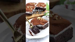 焼かないチョコチーズケーキ！クリスマスにおすすめです♡