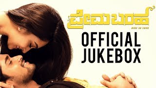 Prema Baraha - Official Jukebox | Chandan Kumar, Aishwarya Arjun | Arjun Sarja | Jassie Gift