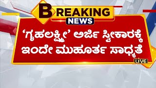 ಜುಲೈ ತಿಂಗಳಿನಿಂದಲೇ ಸಿಗುತ್ತಾ 10 ಕೆಜಿ ಅಕ್ಕಿ | 10 kg rice is available from the month of July?