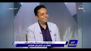 برنامج مصر تستطيع - حلقة الجمعة مع أحمد فايق 9/8/2019 - الحلقة الكاملة