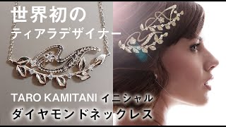 TARO KAMITANI「INITダイヤモンドネックレス」〈Y・S・M・A・K〉