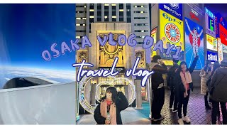 VLOG/日本大阪行 Day1/星宇航空初體驗