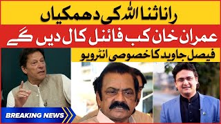 Faisal Javed Exclusive Talk at BOL News | Imran Khan Long March Call | Breaking News