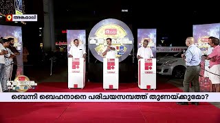 50 രൂപയ്ക്ക് പെട്രോള്‍ തരാമെന്ന് പറഞ്ഞിട്ടെന്തായി? ഉത്തരംമുട്ടി ബിജെപി