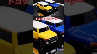 [トミカ]　トミカ　No 85-6 トヨタ FJクルーザー 通常版　初回限定仕様