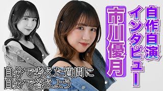 【ゆづは◯◯をあきらめてアイドルになりました】AMEFURASSHI / アメチャレ#11