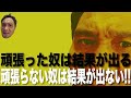 竹原慎二がボクシング歴3ヶ月の杉山雄基と三太をガチスパーさせた後...減量に詳しい竹原がダイエットのコツを伝授！竹原に育成されている一生懸命な三太のスパーリング！今回も感動する！【クズ塾 三太編3】