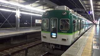 京阪2400系2454編成 樟葉発車