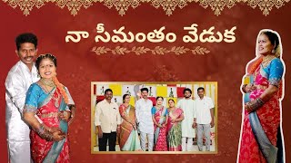 నా సీమంతం celebrations ✨️😍 #viral #entertainment #youtube #trending #viralvideo