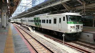 【東京駅に国鉄型！】185系　　特急踊り子13号　東京駅発車