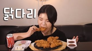 #107 떵순이의 BBQ황금올리브 닭다리먹방~!! 리얼사운드 social eating Mukbang(Eating Show)