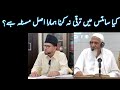 Science And Technology | Molana Ishaq RA Brother Kashif Ali