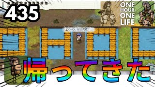 【ohol】パート435「帰ってきた！」【ゆあほぷ】リークル