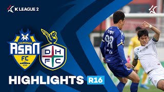 [하나원큐 K리그2] R16 충남아산 vs 대전 하이라이트 | Chungnam Asan vs Daejeon Highlights (21.06.12)