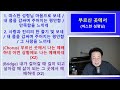 실시간 주님의 경이로운 사랑 새벽예배 금 01 24 2025 시 105 26~42