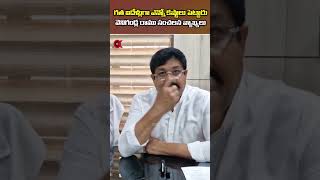 Gudivada Mla Venigandla Ramu Shocking Comments | CM Chandrababu | Venigandla Ramu | Ok Telugu