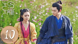 ENG SUB【玲珑 The Blessed Girl】EP10 | 银妆微生砚达成协议，火屠辛气倒铸器师 | 主演：赵今麦、袁弘、林一