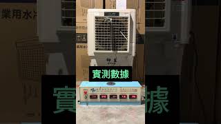 獅皇 20吋水冷扇 /電子式(KY07) | 產品介紹- 翊豐通風