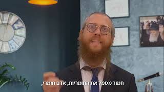 איפה נמצא החמור של המשיח    חב'ד