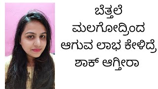 ಈ ವಿಡಿಯೋ ನೋಡಿದ ಮೇಲೆ ಇನ್ಮುಂದೆ ನೀವೆಲ್ಲ ರಾತ್ರಿ ಬೆತ್ತಲೆನೇ ಮಲ್ಕೋತೀರ