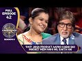 KBC S8 | Ep.42 | Big B ने इस female player के सामने की पति धर्म निभाने की कुछ अनमोल बातें