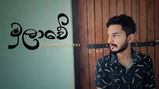 Mulawe(මුලාවේ)-Mihiran cover by Pasindu Viragith #sinhala #cover #2023