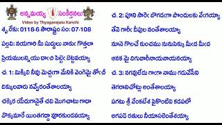 Book7-Song108-2885-నయగారి నీు సుద్దులు నాకు గొత్తలా-nayagāri nīu suddulu nāku gottalā