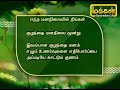 மேலாண்மைக் கவிதைகள் எந்த மன நிலையில் நீங்கள் transaction analysis in tamil உளவியல் கவிதை