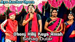 Ohonj Hilinj Keya Amah Sohag Dural || Ayo Anchar Opera 2024-25|| Santali jatra Video