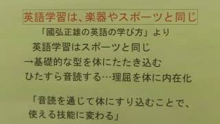 秦野市　個別指導　学習塾　「英語学習は楽器やスポーツと同じ」