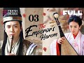 【Multi-sub】The Emperor's Harem EP03 | Ady An, Feng Shao Feng, Liu Ting Yu | 后宫 | Fresh Drama