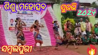 Suravi 2024/ସୁରଭି/ଶିଶୁ ମହୋତ୍ସବ/ରାୟଗଡ଼ା #suravidance #sambalpuri