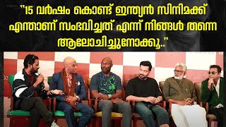 15വർഷം കൊണ്ട് ഇന്ത്യൻ സിനിമക്ക് എന്താണ് സംഭവിച്ചത് എന്ന് നിങ്ങൾ തന്നെ ആലോചിച്ചുനോക്കൂ|Resul Pookutty