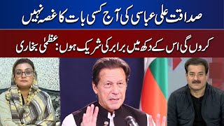 Uzma Zahid Bukhari Lashes Out At Sadaqat Ali Abbasi | On The Front