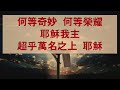 【witness heaven winning people】｜david牧師｜使徒行傳 1 6 8｜合堂崇拜 2021.08.28