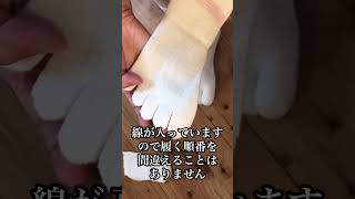 体重が半年で5kg減った⁉️魔法の靴下🧦の履き方✨