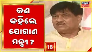 Price Hike | ଦେଶରେ ଦରଦାମ ବୃଦ୍ଧିକୁ ନେଇ ଅସନ୍ତୋଷ ବ୍ୟକ୍ତ କଲେ ଯୋଗାଣ ମନ୍ତ୍ରୀ Ranendra Prasad Swain