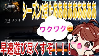 [COD:BO6:参加型]みんなでワイワイ遊ぼー‼️C9練習しまくる🎶🥳【南蛮ちき_VTuber/VTuber】#cod #bo6 #codbo6