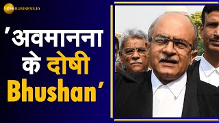 Supreme Court की अवमानना के मामले में Prashant Bhushan दोषी करार