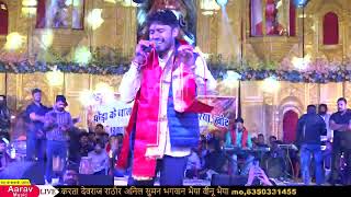 किशनपुरियां खोद बिराजा बालाजी महाराज दोडिया चालो चालो /kishanpura khod biraja singer_gokul sharma