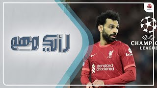 ردود الناس حول تصريحات محمد صلاح | رأيك مهم