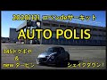 20201121 コペンdeサーキットAUTO POLIS ドグギヤ＆newタービン シェイクダウンでBEST更新(^^)/