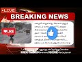 இந்த 5 மாவட்டங்களில் கனமழை கொட்டி தீர்க்கும் rain news today weather breaking