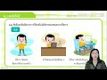 วิทยาการคำนวณ ป.3 ep. 9 เรื่องข้อดีข้อเสียการใช้งานเทคโนโลยีสารสนเทศ