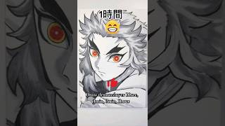 畫畫鬼滅之刃|煉獄杏壽郎|10秒，1分，3分，1時間|draw demonslayer Rengoku Kyoujurou 10sec, 3min, 1min, 1hour