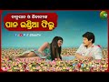 New Pan India Odia Film || Babushan & Sivani || Jiban TV