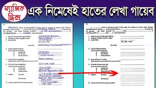 How To Remove Handwriting From Document In Photoshop | ডকুমেন্ট থেকে হাতের লেখা রিমুভ করার সহজ উপায়